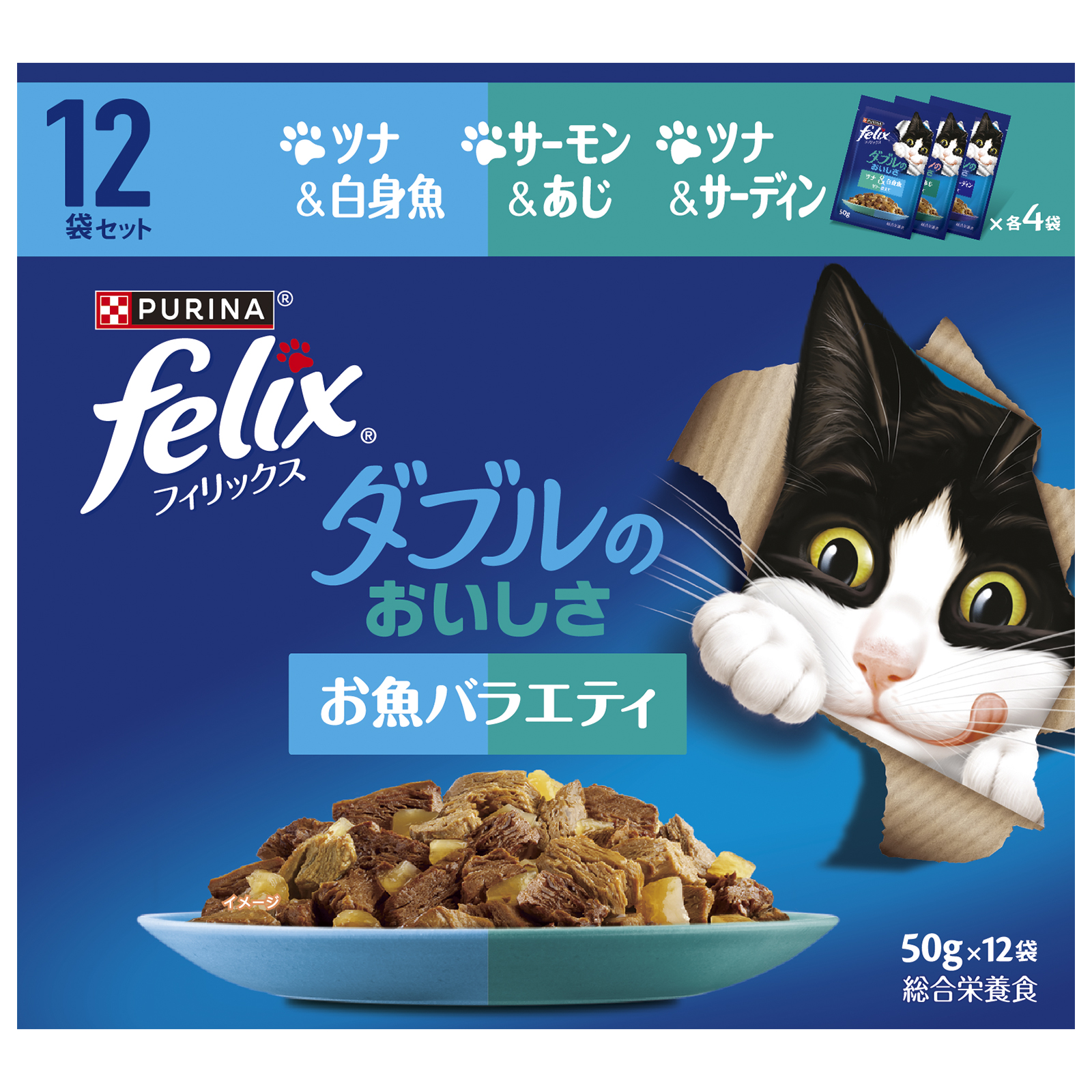 フィリックスパウチ　12袋P　ダブルのおいしさ　お魚バラエティ　50g×12袋 600g