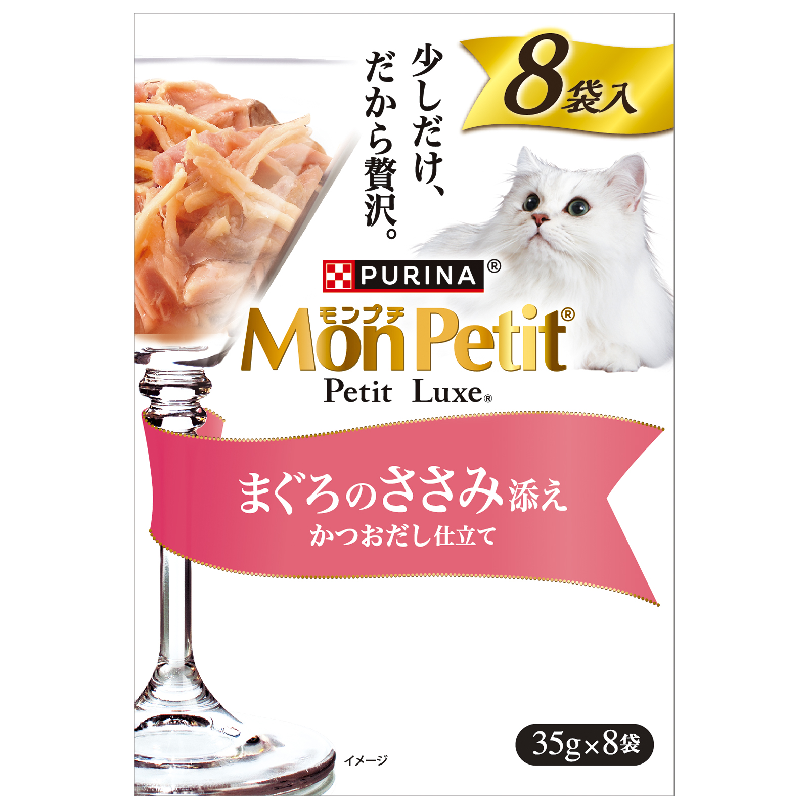 モンプチ　プチリュクスパウチ　まぐろのささみ添え 35g×8P