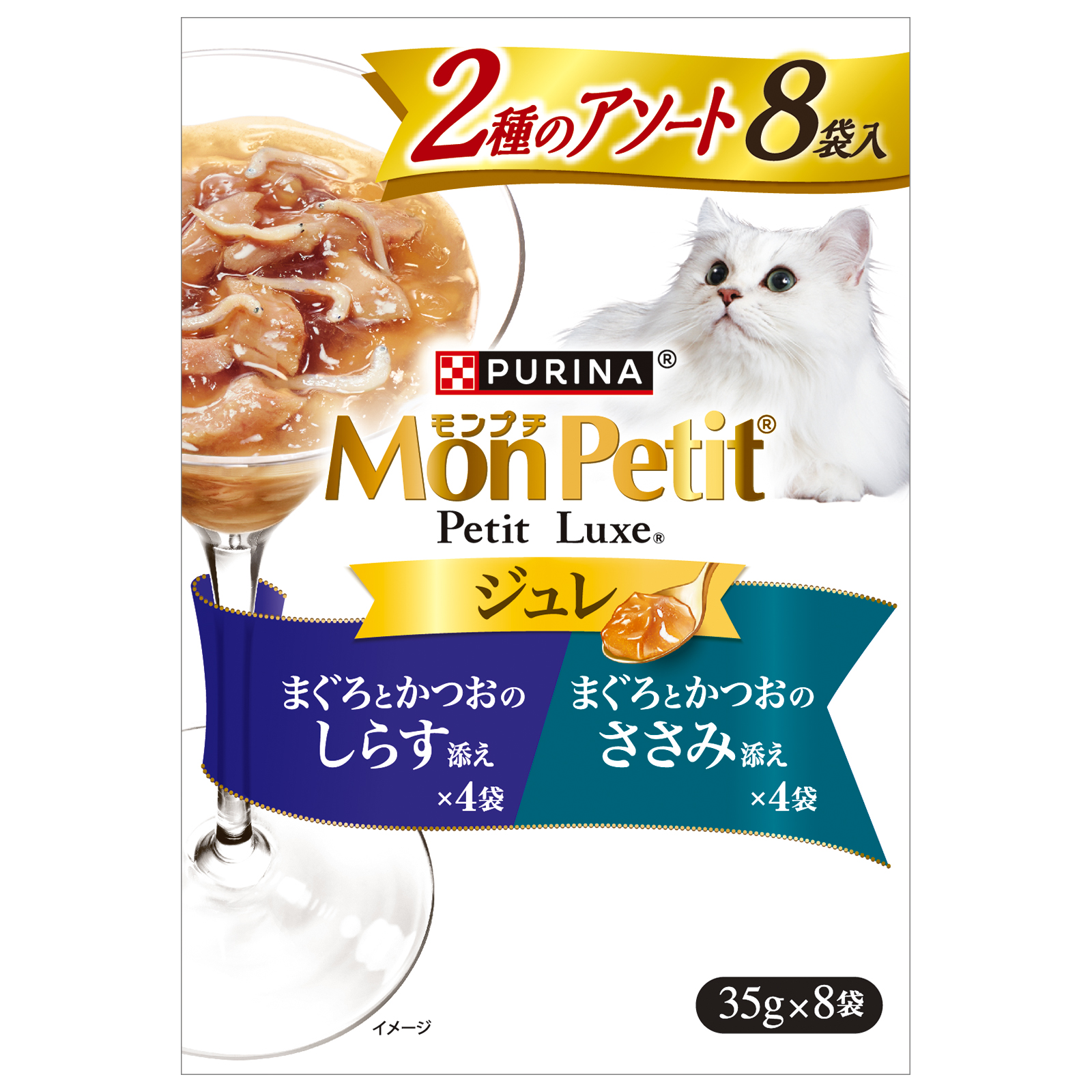 モンプチ　プチリュクスパウチ　ジュレ　2種のアソート　まぐろとかつお　しらす添え＆ささみ添え 35g×8P