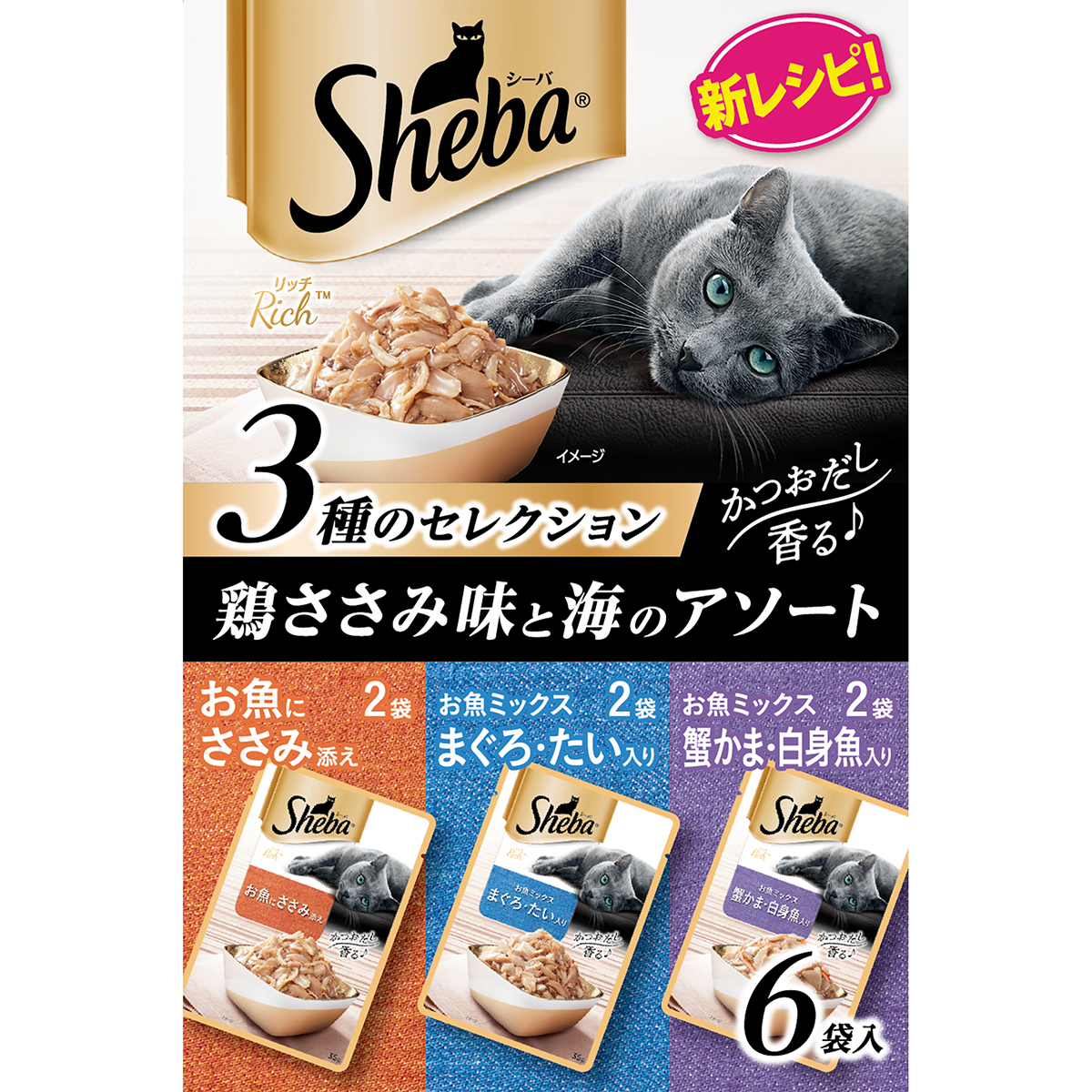 シーバリッチ 鶏ささみ味と海のアソート 35g×6袋