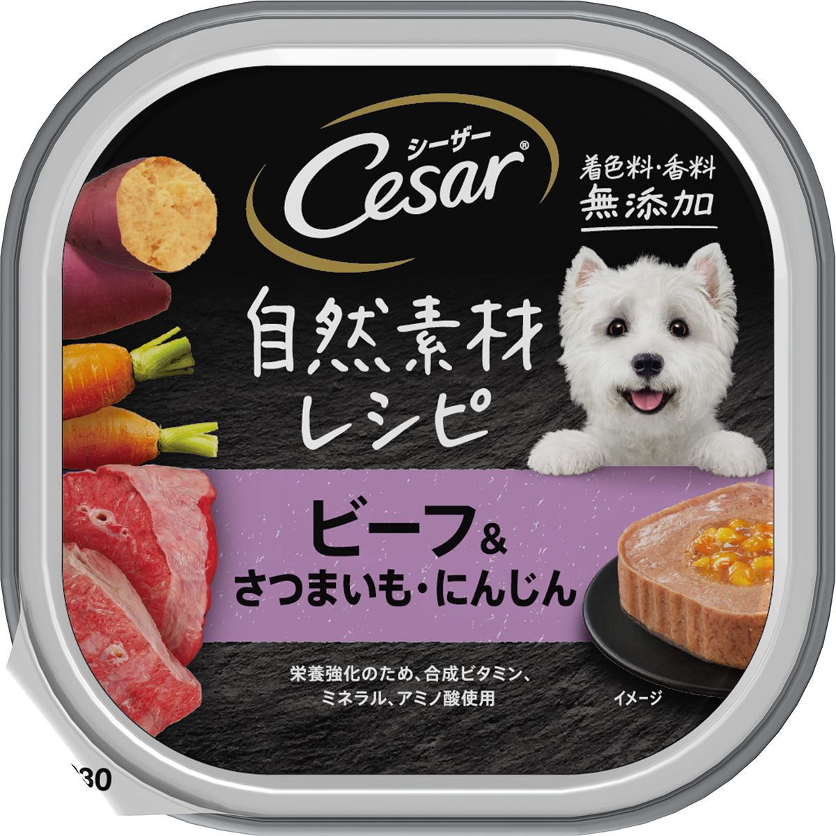 シーザー自然素材レシピ ビーフ＆さつまいも・にんじん 85g