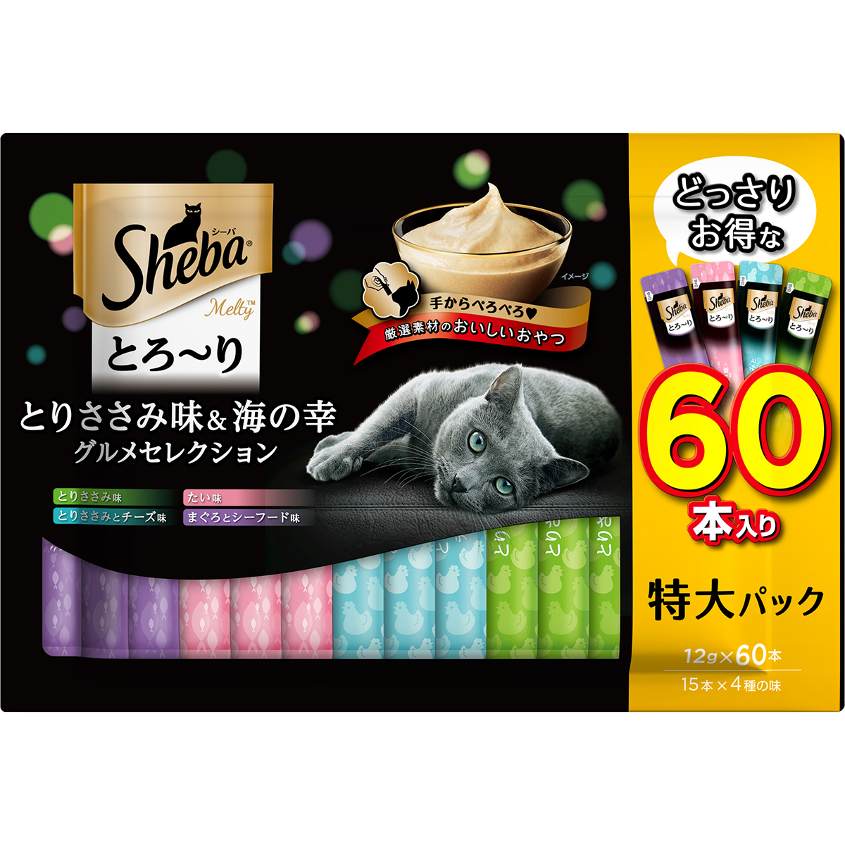 シーバとろ～りメルティ とりささみ味＆海の幸グルメセレクション 12g×60本