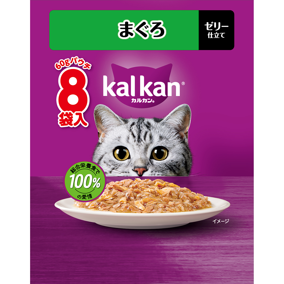 カルカンパウチ　まぐろ 60g×8