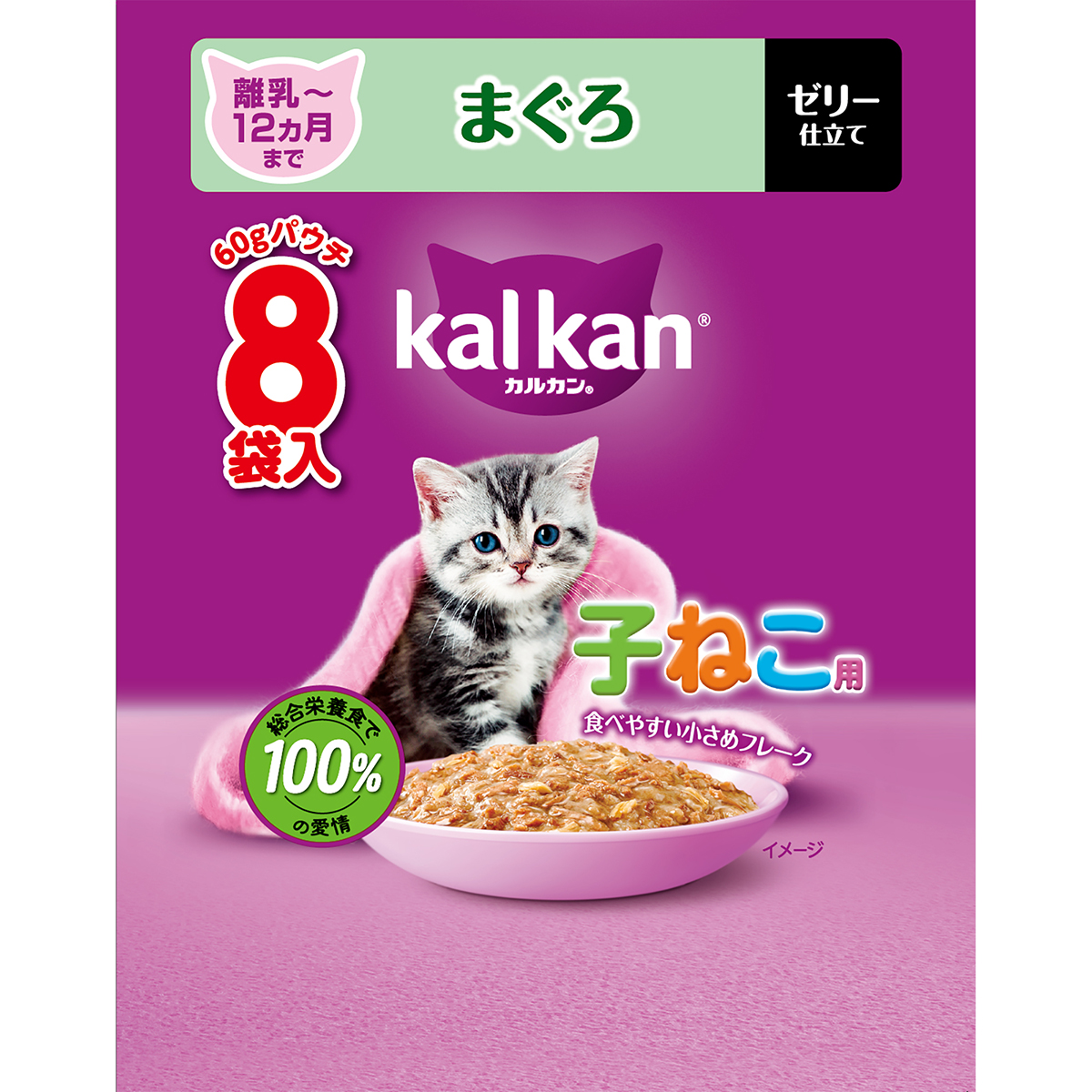 カルカンパウチ　12ヵ月までの子ねこ用　まぐろ 60g×8