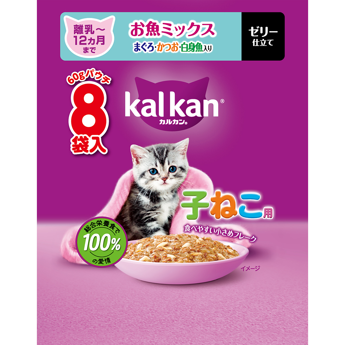 カルカンパウチ　12ヵ月までの子ねこ用　お魚ミックス　まぐろ・かつお・白身魚入り 60g×8