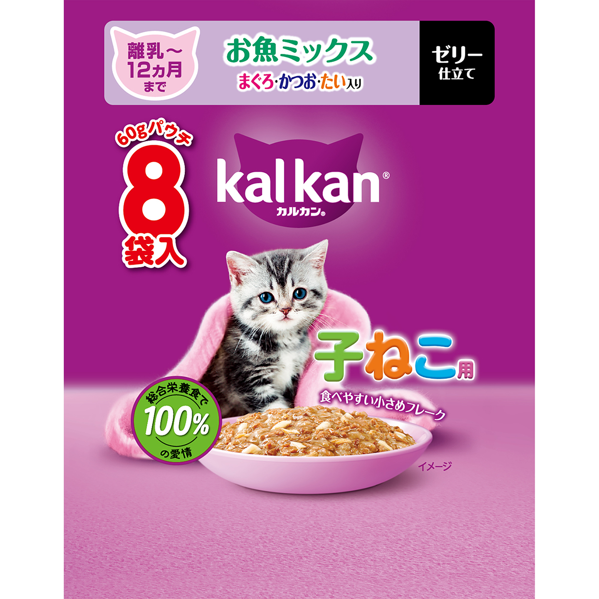 カルカンパウチ　12ヵ月までの子ねこ用　お魚ミックス　まぐろ・かつお・たい入り 60g×8