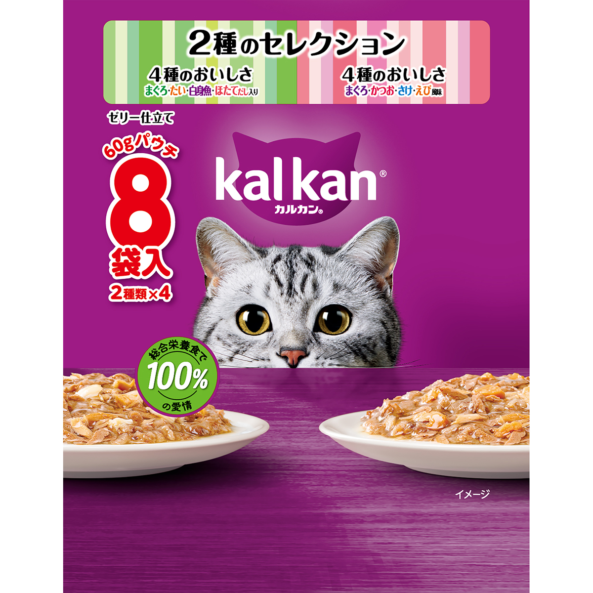 カルカンパウチ　2種まぐろ・たい・白身魚・ほたてだし／まぐろ・かつお・さけ・えび風味 60g×8