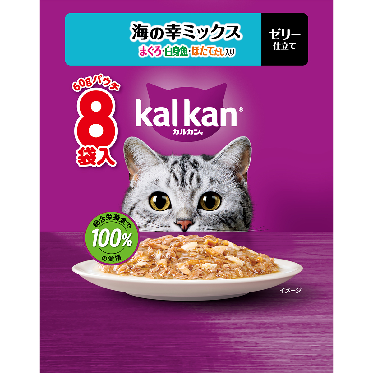 カルカンパウチ　海の幸ミックス　まぐろ・白身魚・ほたてだし入り 60g×8
