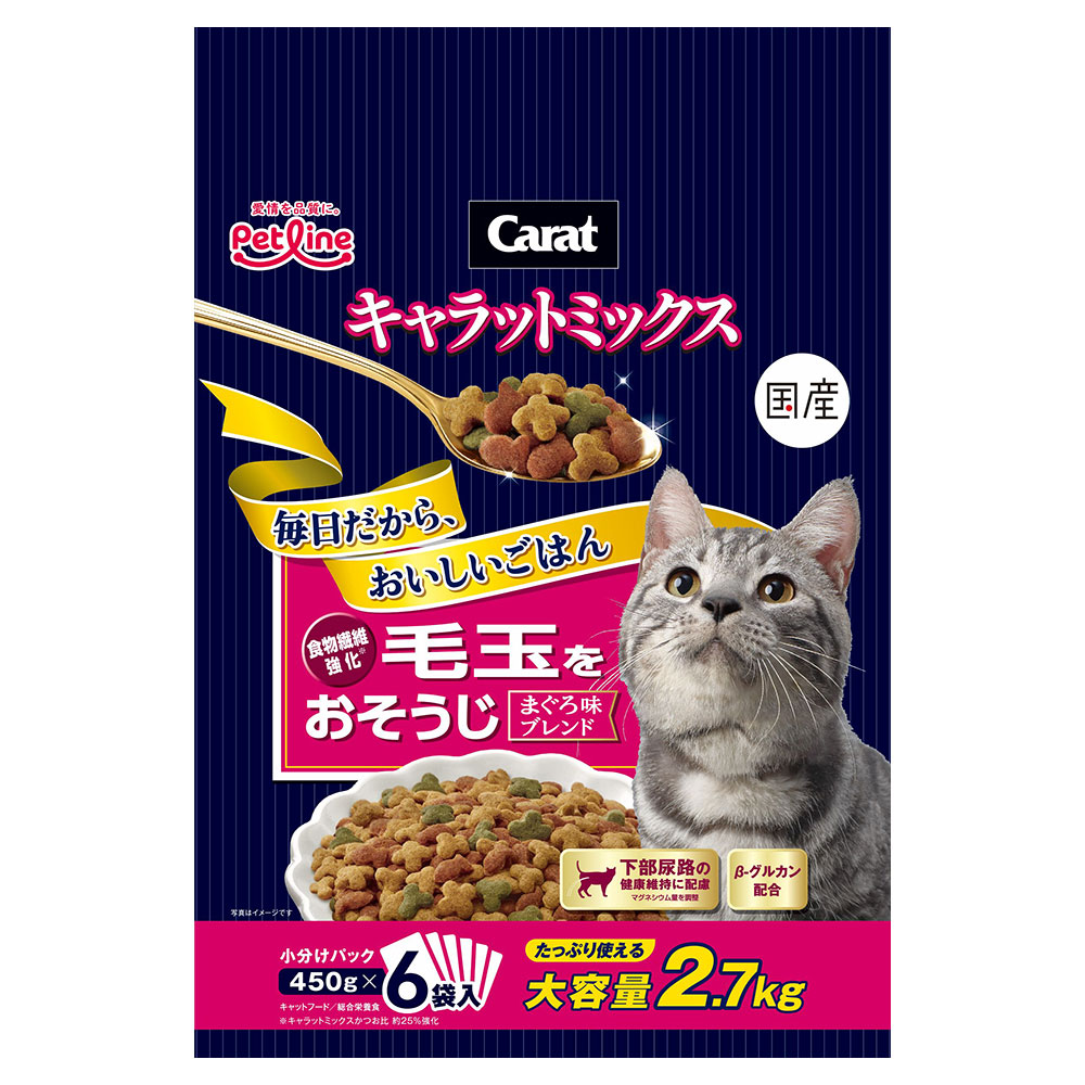 キャラット ミックス　毛玉をおそうじ 2.7kg