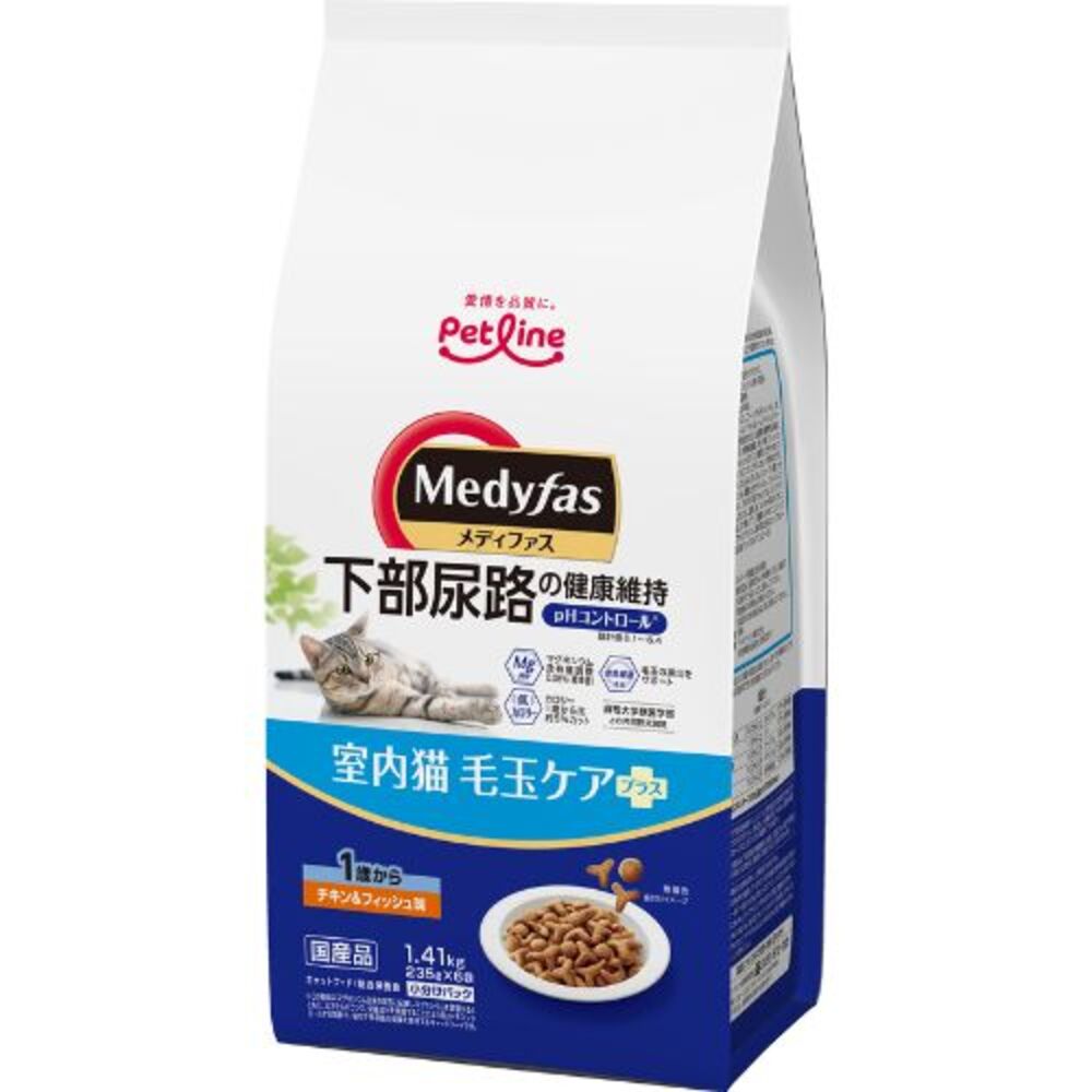 メディファス 室内猫　毛玉ケアプラス　1歳から　チキン＆フィッシュ味 1.41kg