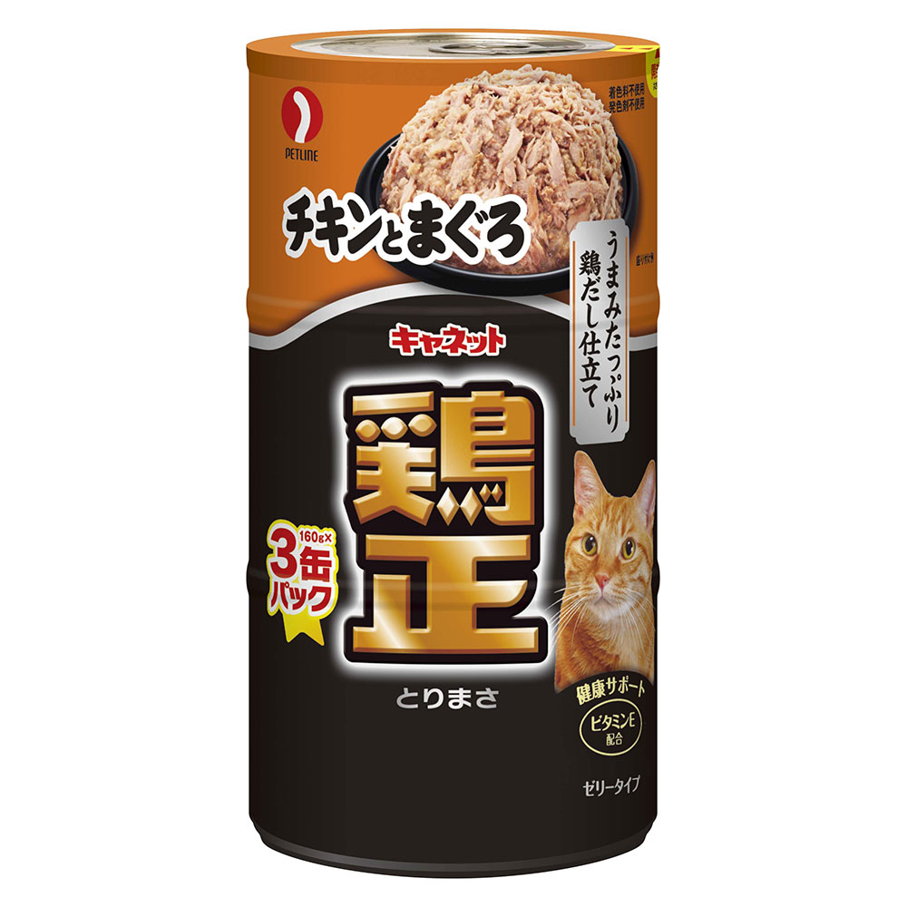 キャネット　鶏正 チキンとまぐろ 160g×3