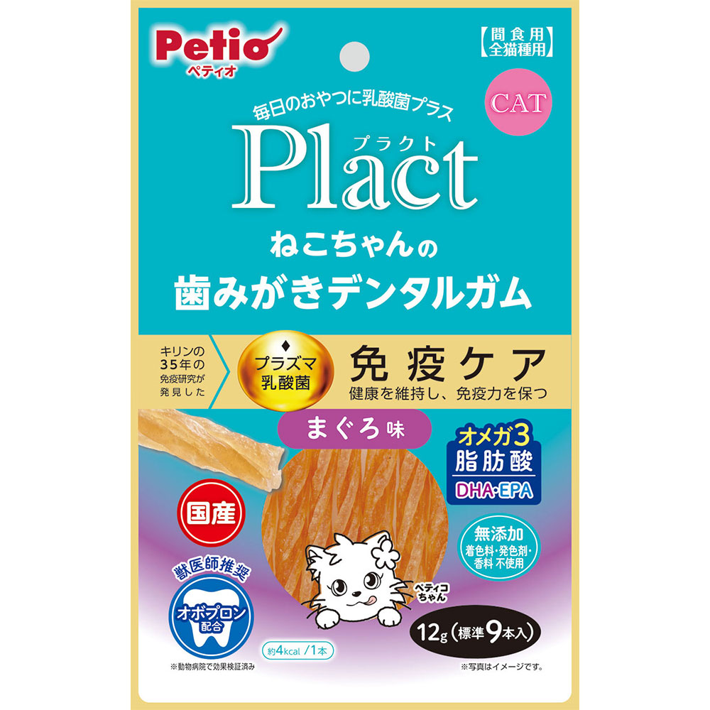 ペティオ プラクト　ねこちゃんの　歯みがきデンタルガム　まぐろ味　9本入