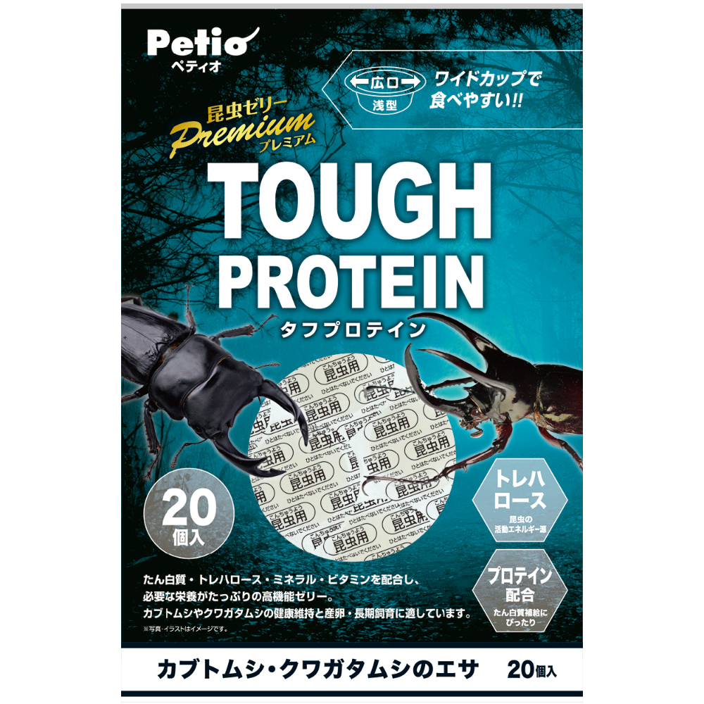 ペティオ用品 昆虫ゼリーPremium　タフプロテイン　ワイドカップ 20個入