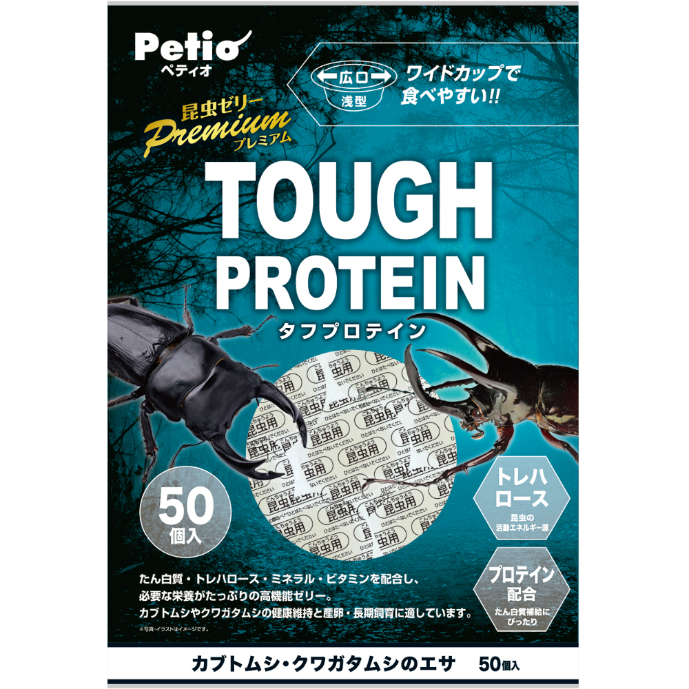 ペティオ用品 昆虫ゼリーPremium　タフプロテイン　ワイドカップ 50個入