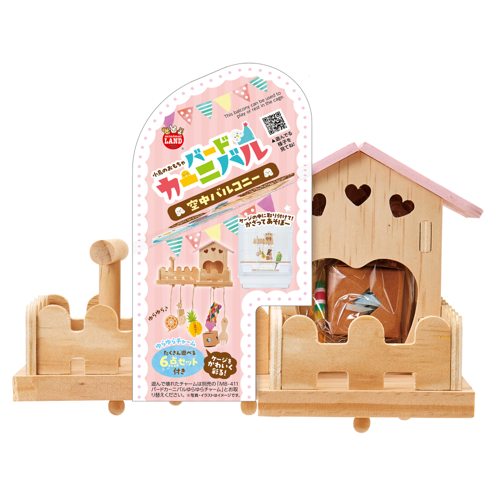 ミニマルランド バードカーニバル　空中バルコニー