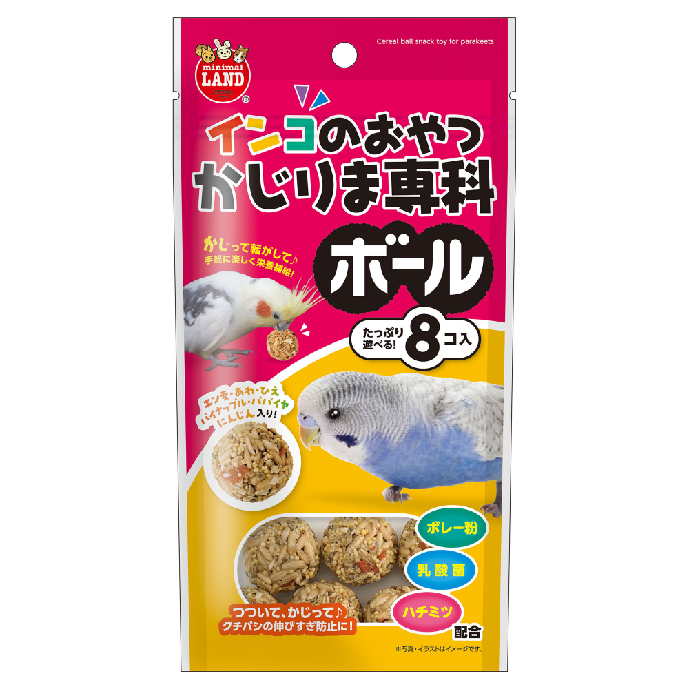 ミニマルランド インコのおやつ　かじりま専科　ボール 8個