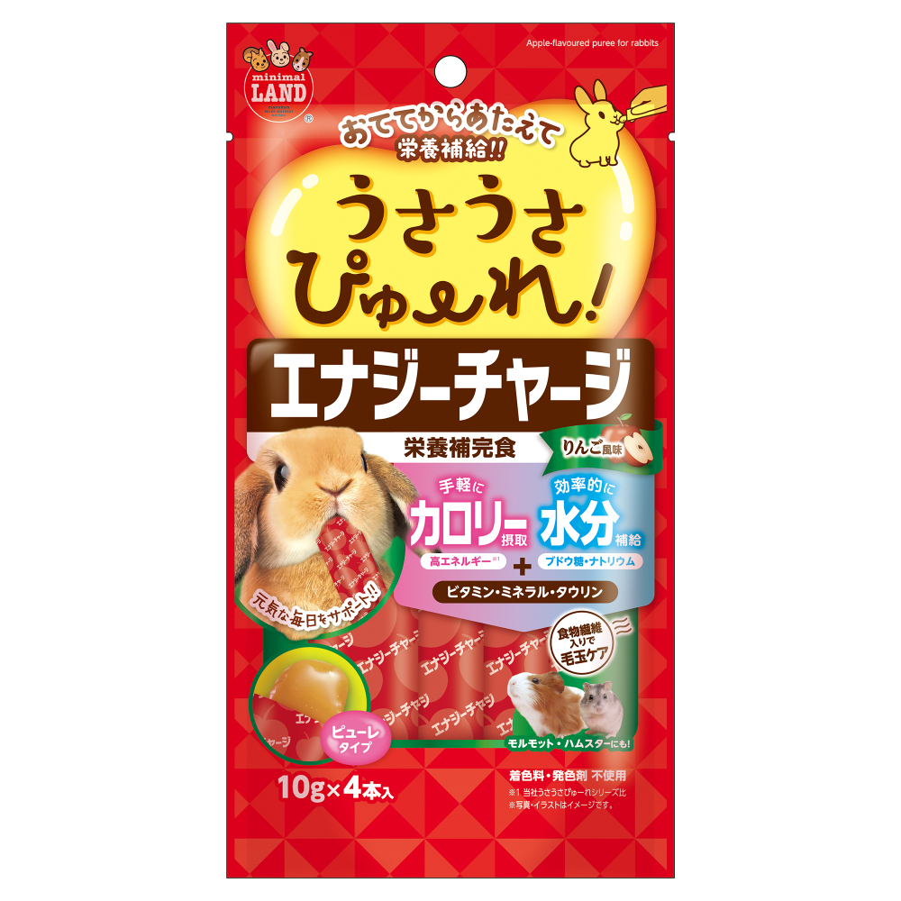 ミニマルランド うさうさぴゅーれ　エナジーチャージ　りんご風味 4本