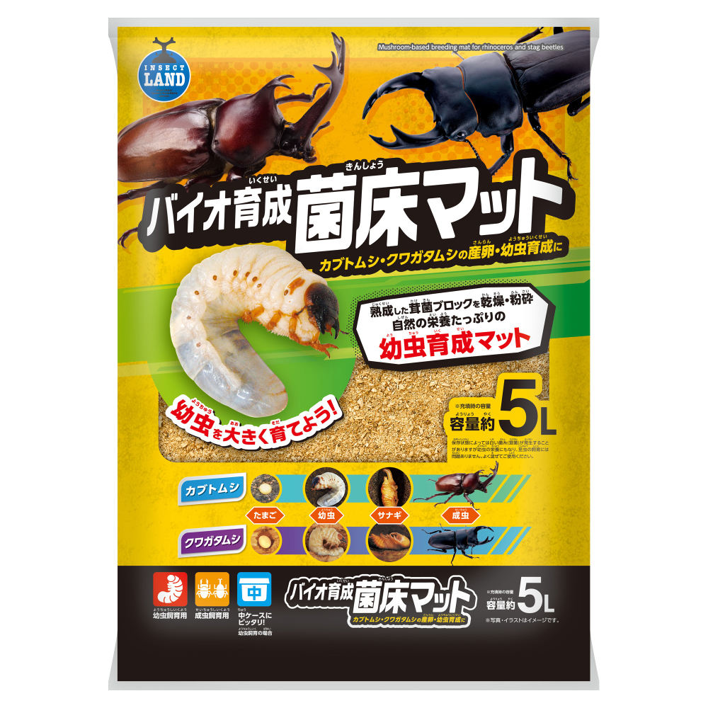 インセクトランド バイオ育成菌床マット 5L