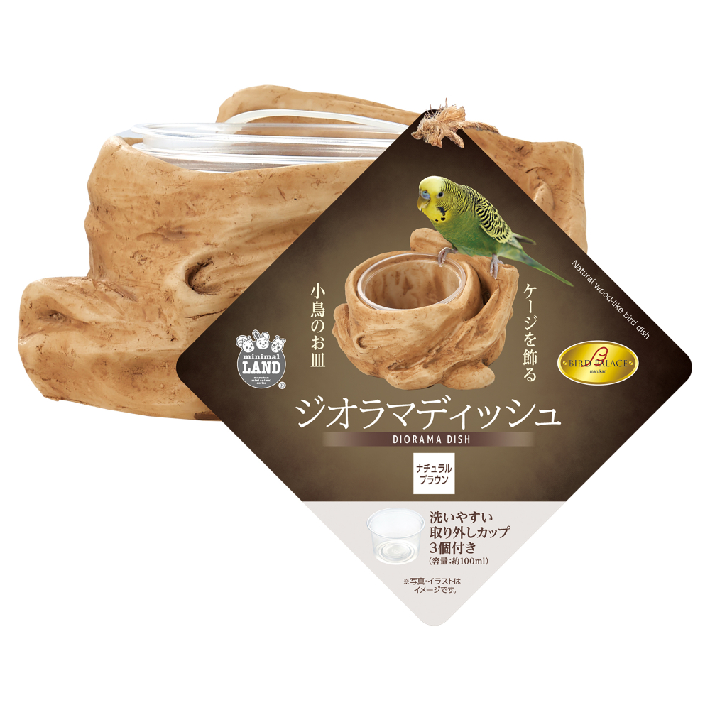 ミニマルランド バードパレス ジオラマディッシュ ナチュラルブラウン