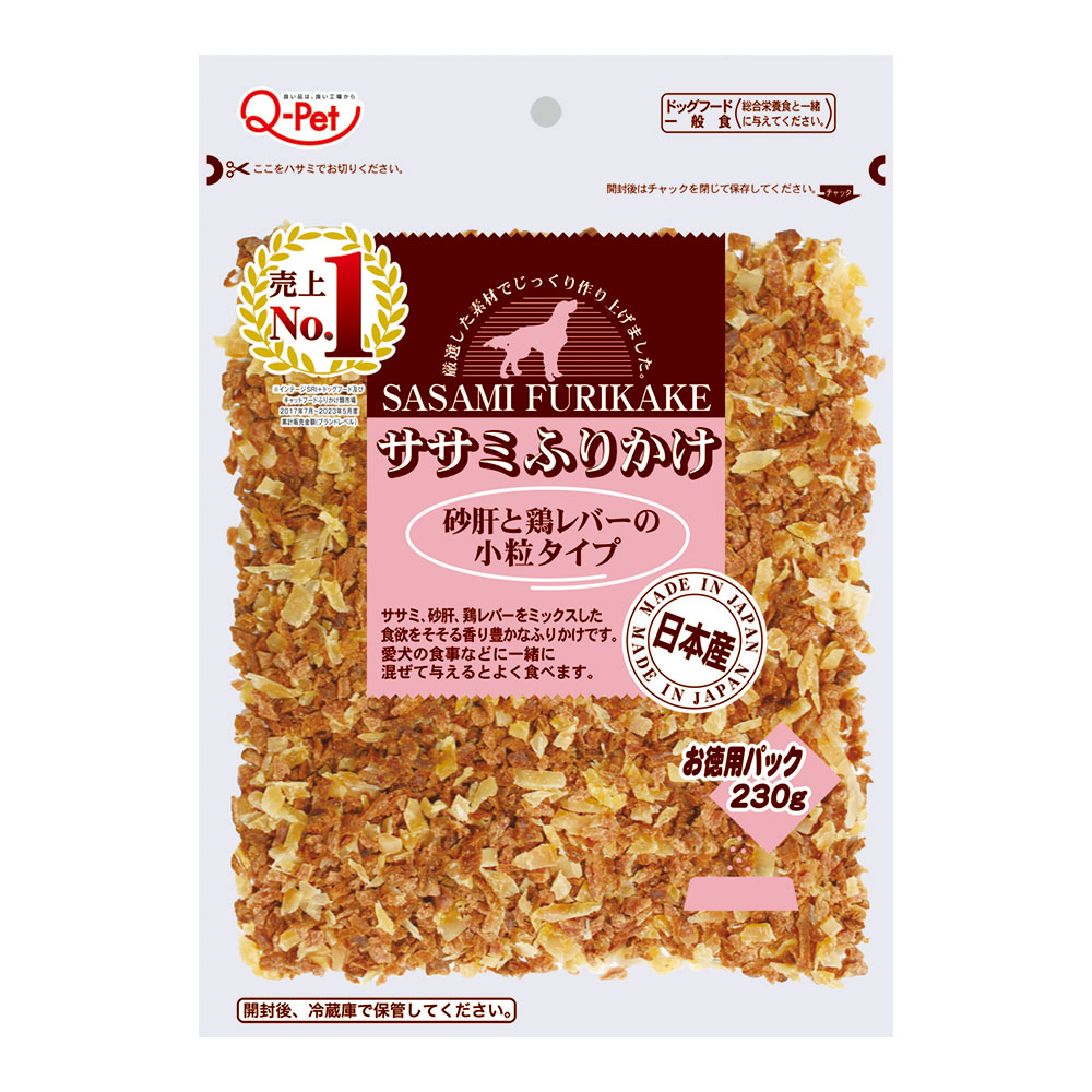 ふりかけ お買い得ふりかけ砂肝＆鶏レバー小粒タイプ230g