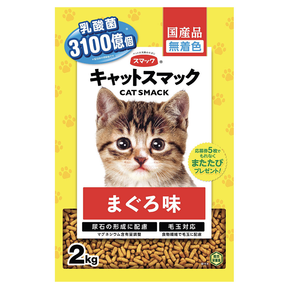 キャットスマックまぐろ味2kg