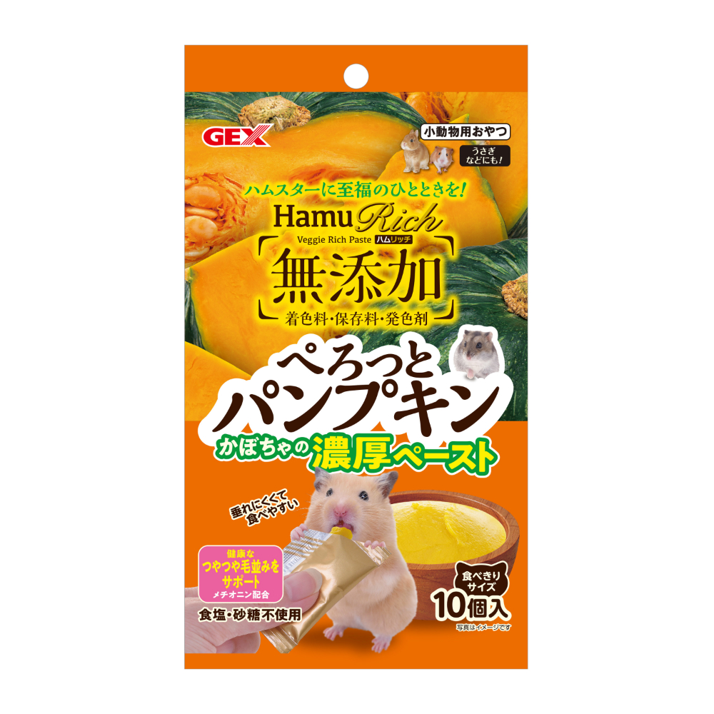 ジェックス ハムリッチ　ぺろっとパンプキン 10個