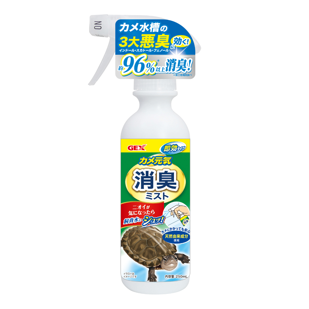 GEX カメ元気　消臭ミスト 250ml