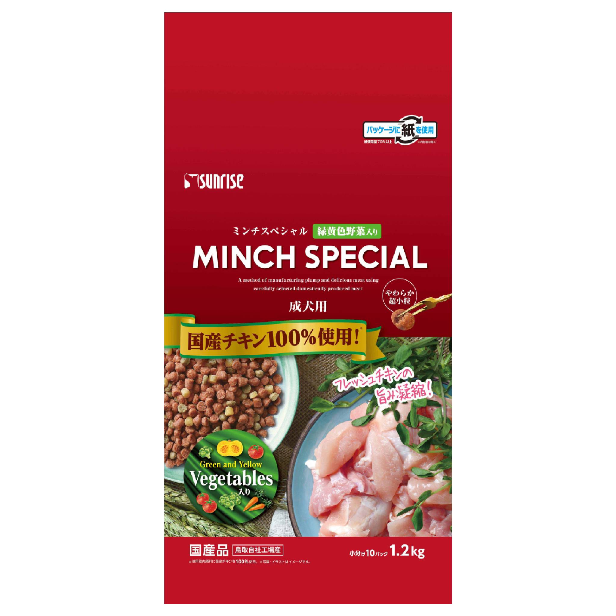 ミンチスペシャル　小型犬　緑黄色野菜入り　1.2kg