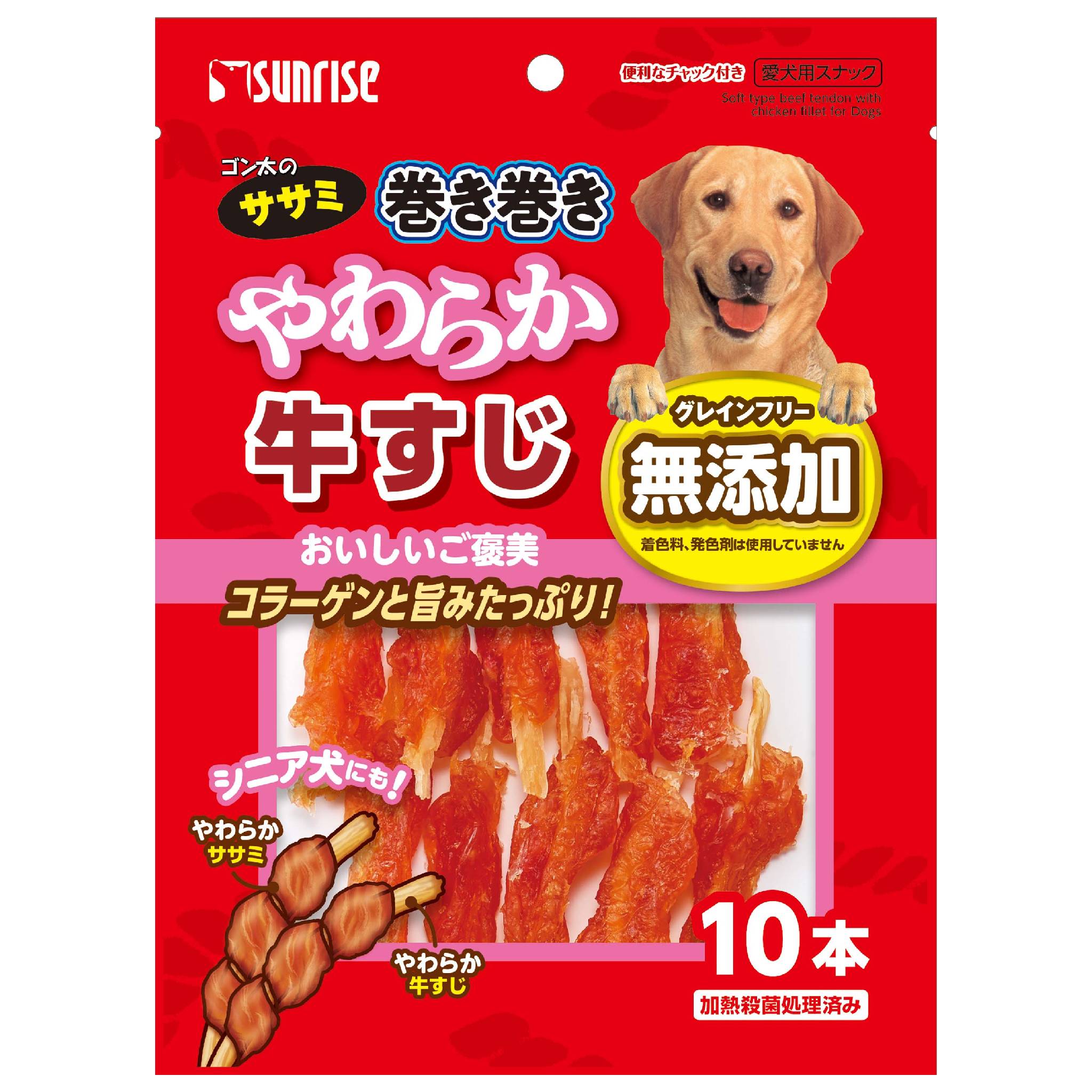 ゴン太のササミ巻き巻き　やわらか牛すじ　10本