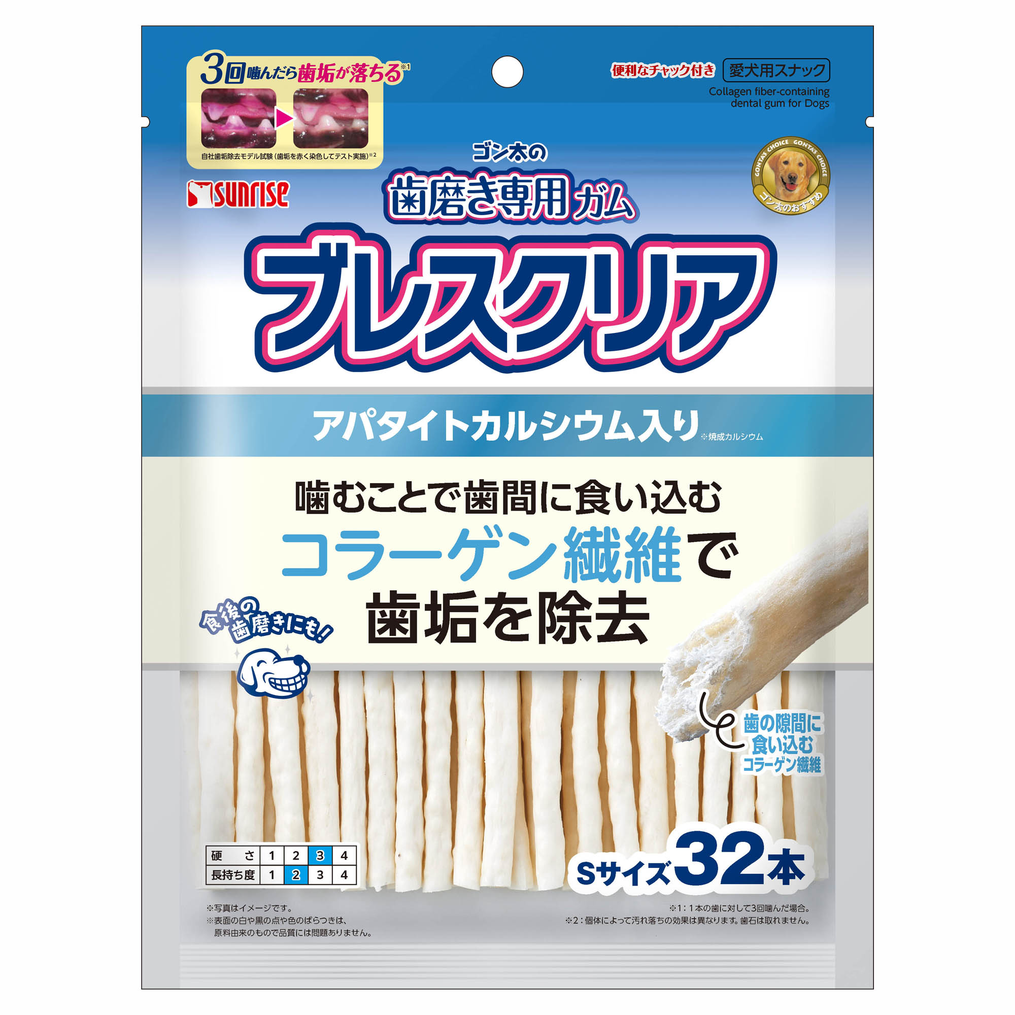 ゴン太の歯磨き専用ガム　ブレスクリア　アパタイトカルシウム入り　Ｓ　32本