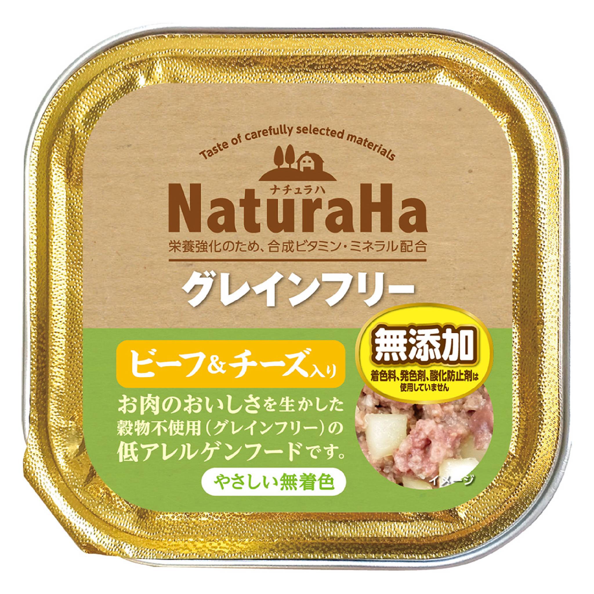 ナチュラハ　グレインフリー　ビーフ＆チーズ入り　100g