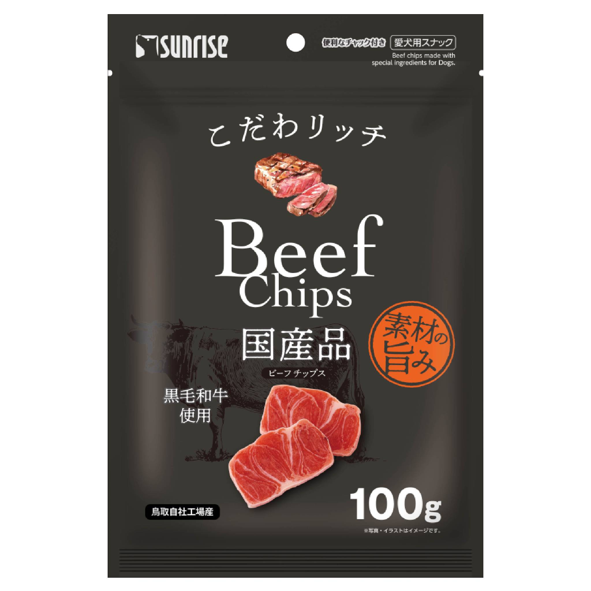 こだわリッチ　ビーフチップス　100g
