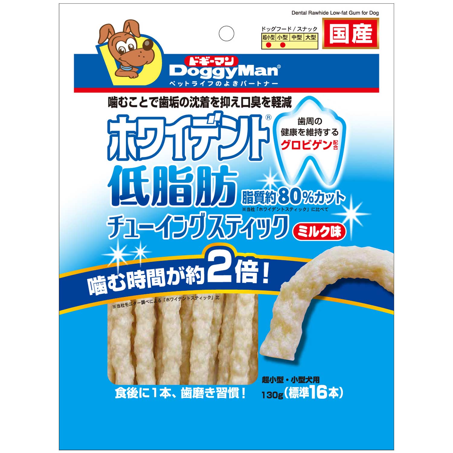 ホワイデント低脂肪 チューイングスティック　ミルク味 130g