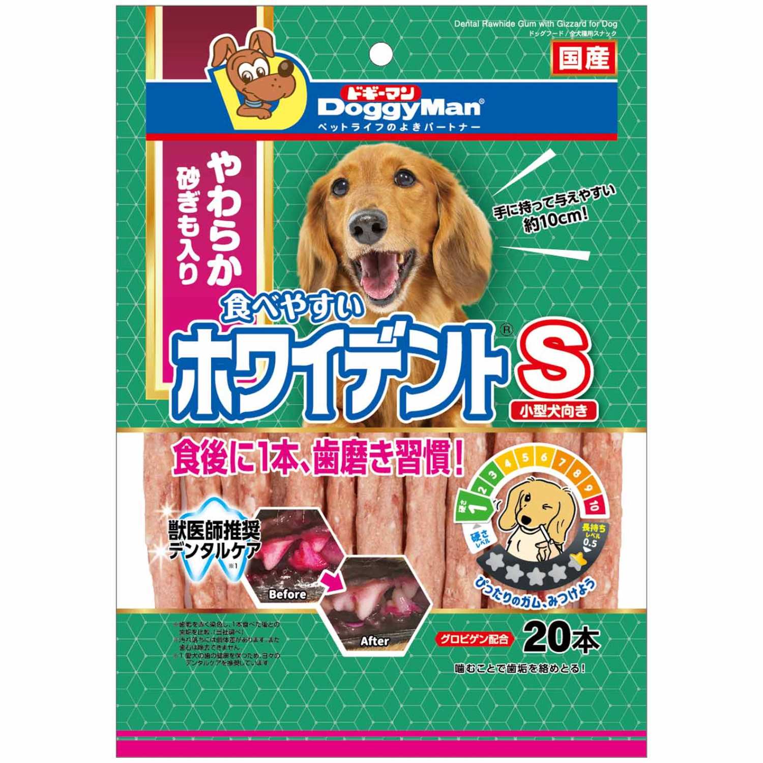 食べやすいホワイデントS 20本