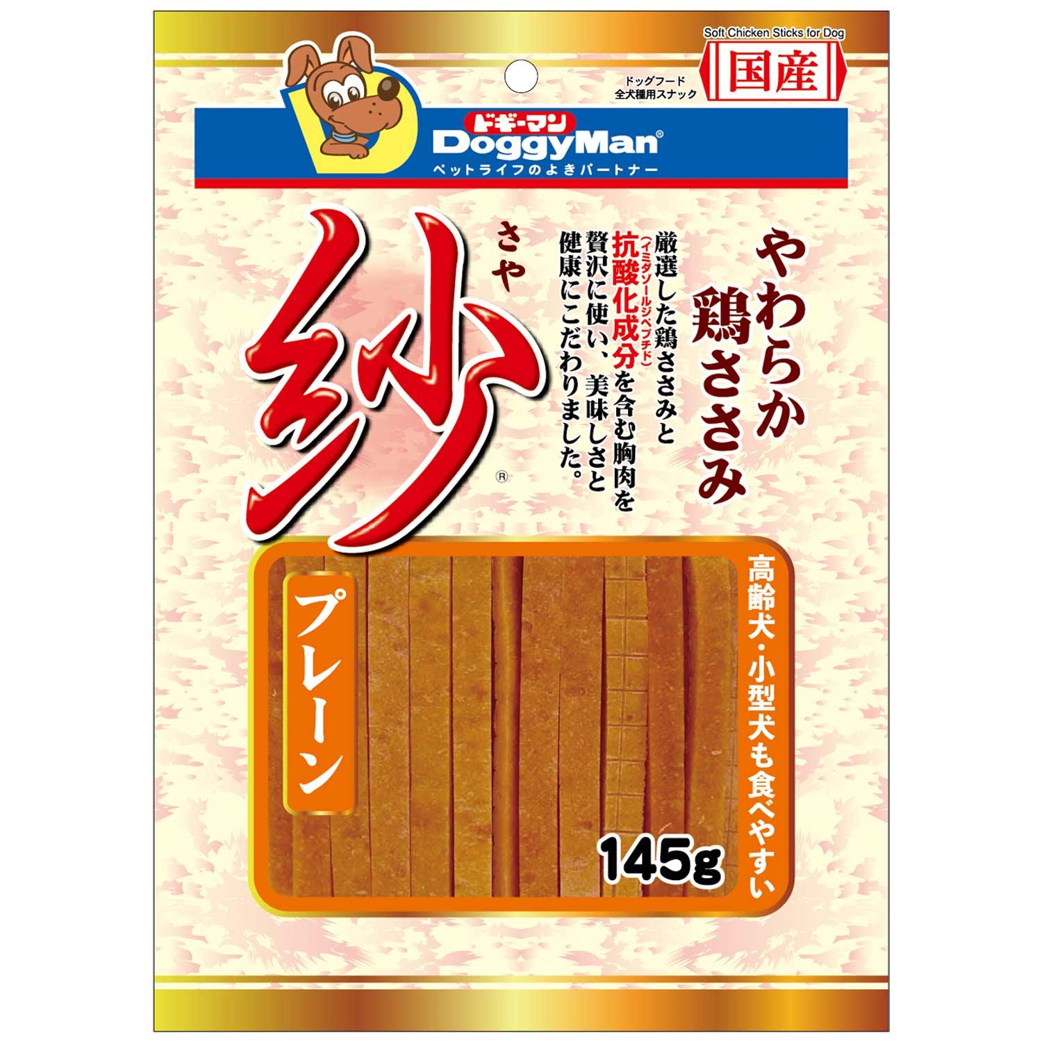 紗　プレーン 145g