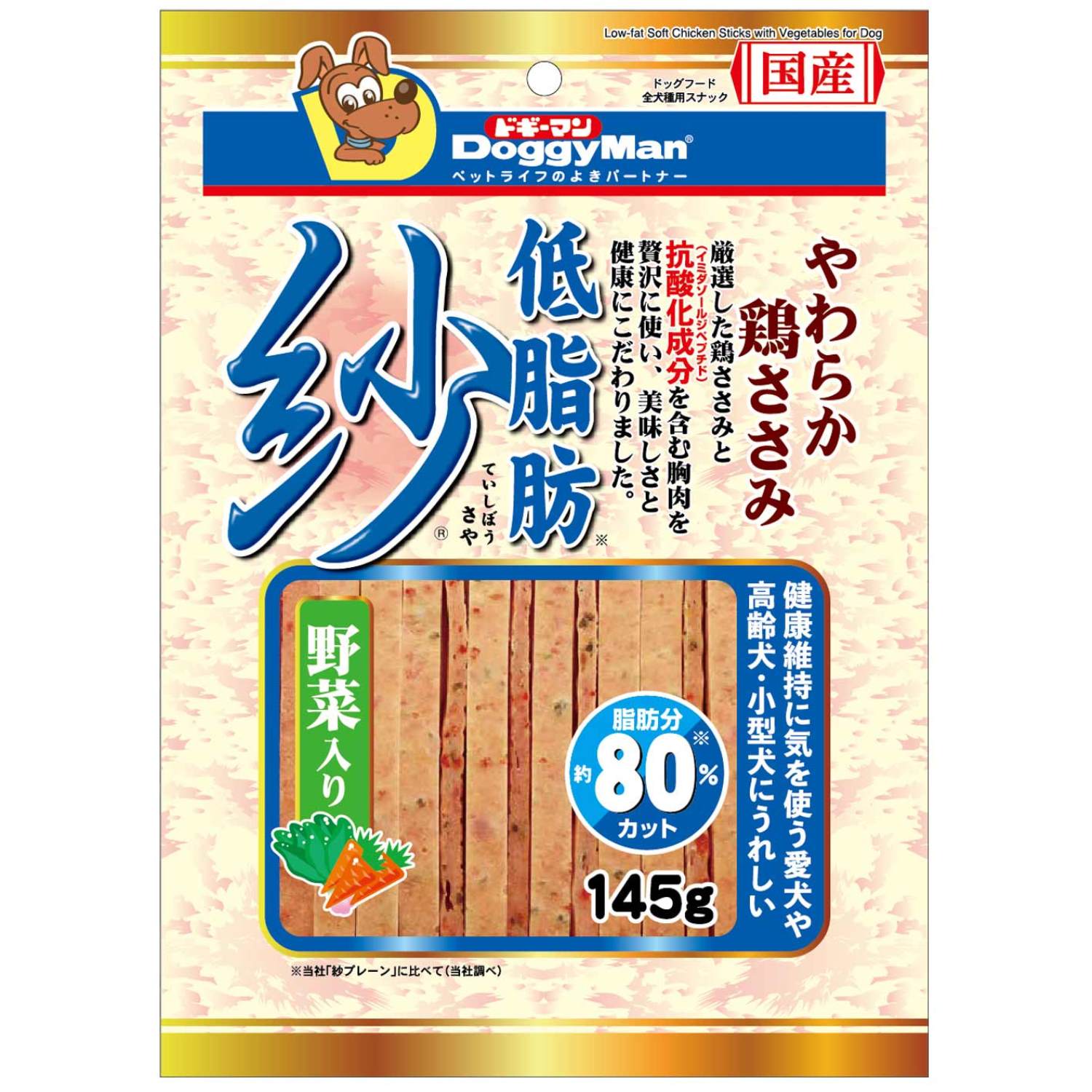 低脂肪 紗野菜入り 145g