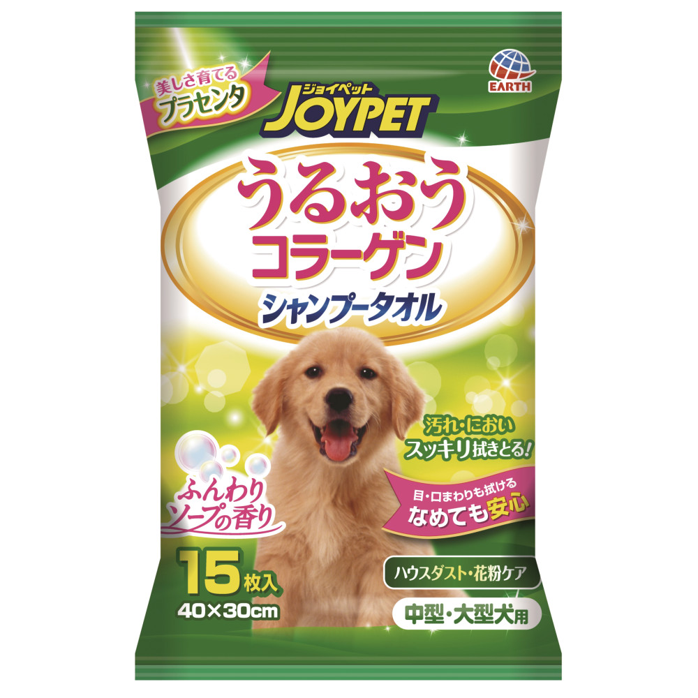 ジョイペット シャンプータオル　中型・大型犬用 15枚