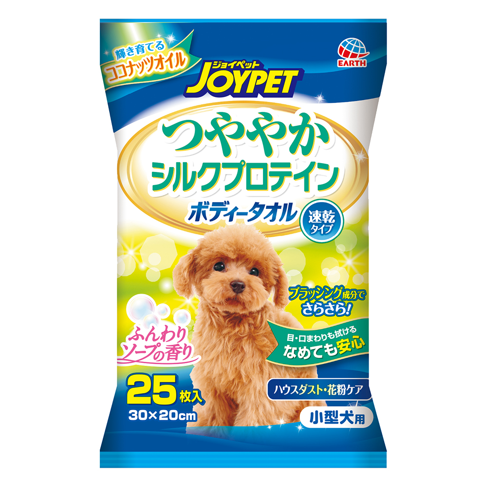 ジョイペット ボディータオル　小型犬用 25枚