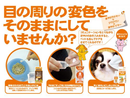 犬 猫グッズどっとこむ ペット用品専門店 トーラス 涙やけ ラクヤー 犬猫用 25g